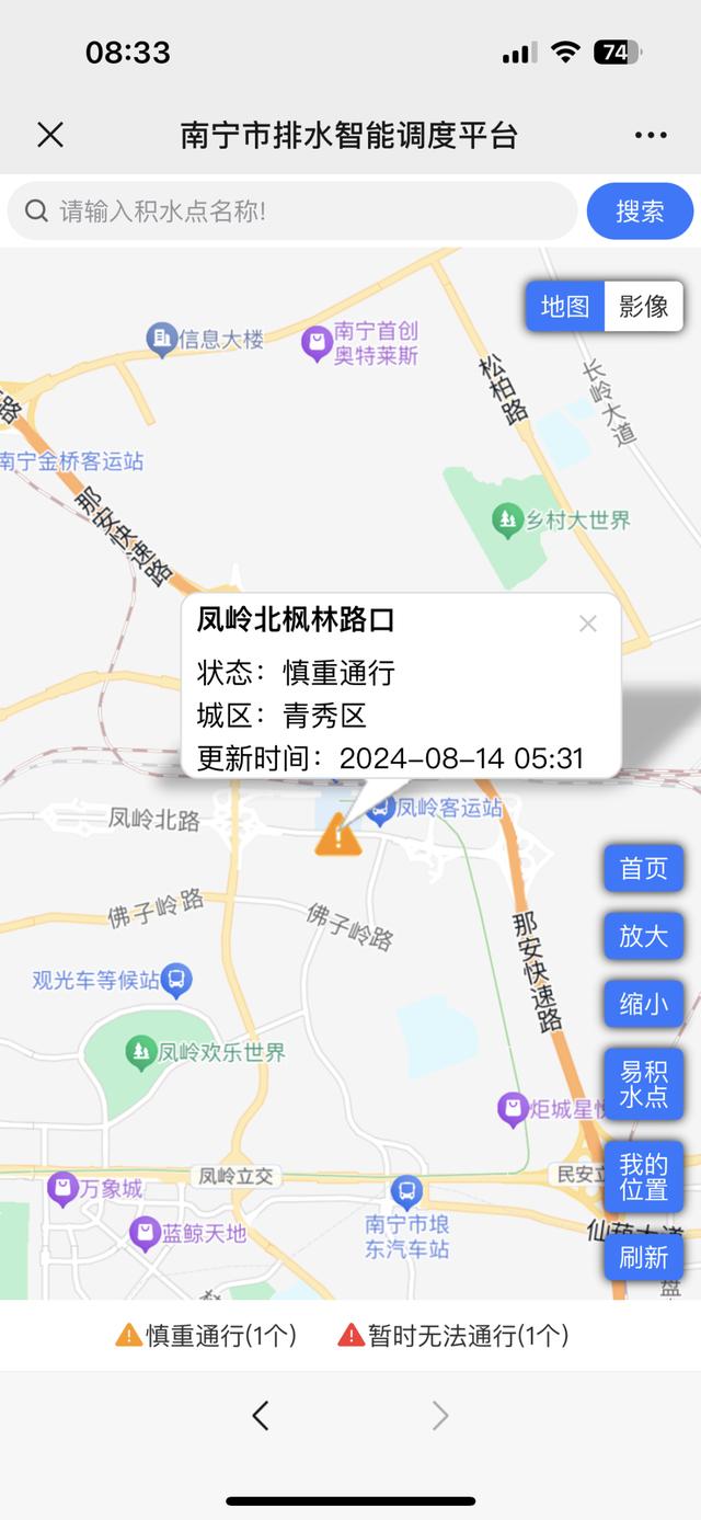 大暴雨来了！南宁多条道路积水，暴雨红色预警连发