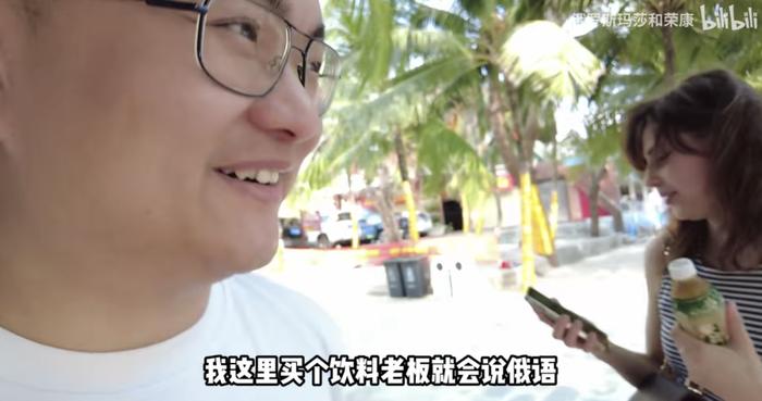 三亚现状：糟糕！我被俄罗斯人包围了