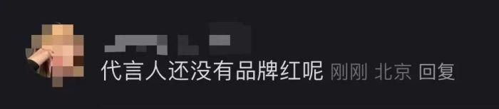 瑞幸教科书式签约代言人，但这次新品翻车了？