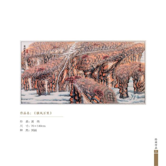 “幸福盘龙”书法美术摄影作品展