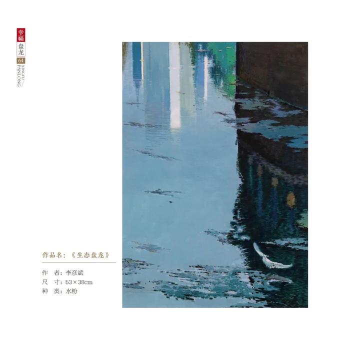 “幸福盘龙”书法美术摄影作品展