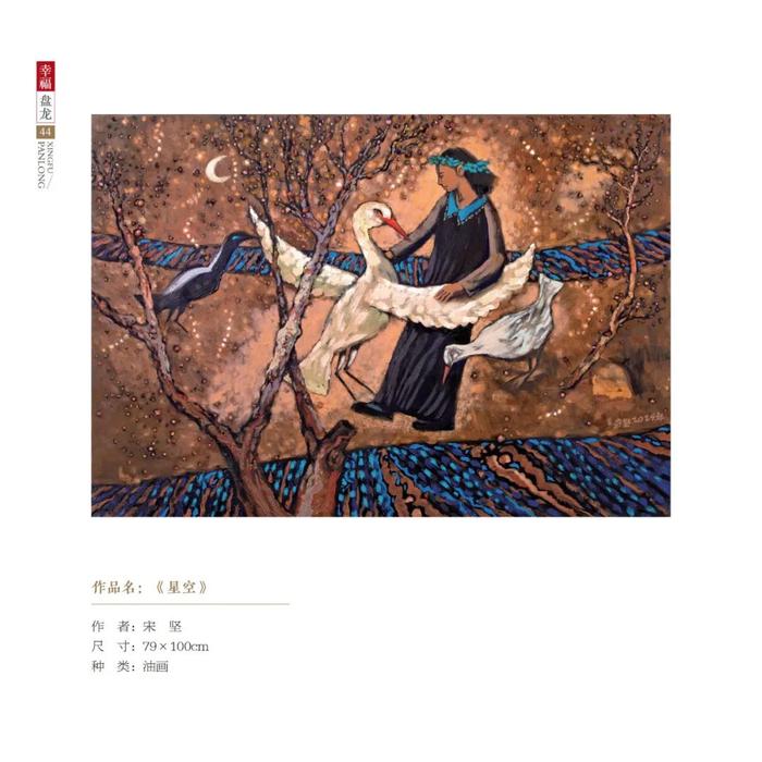 “幸福盘龙”书法美术摄影作品展