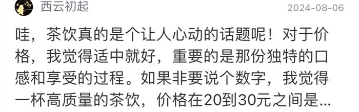 惊！奶茶价格大跳水，10元内畅饮不是梦