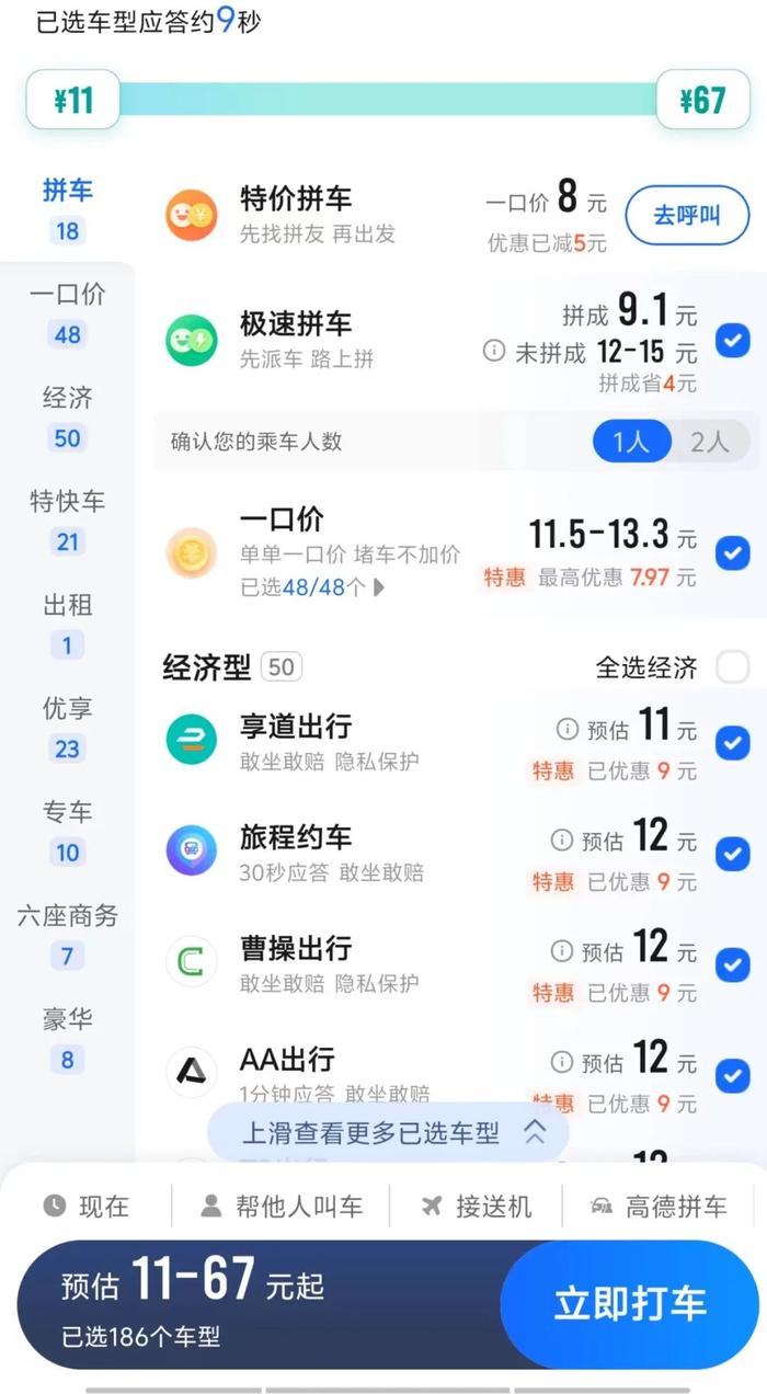 投诉一次扣8元，网约车司机们逃离高德