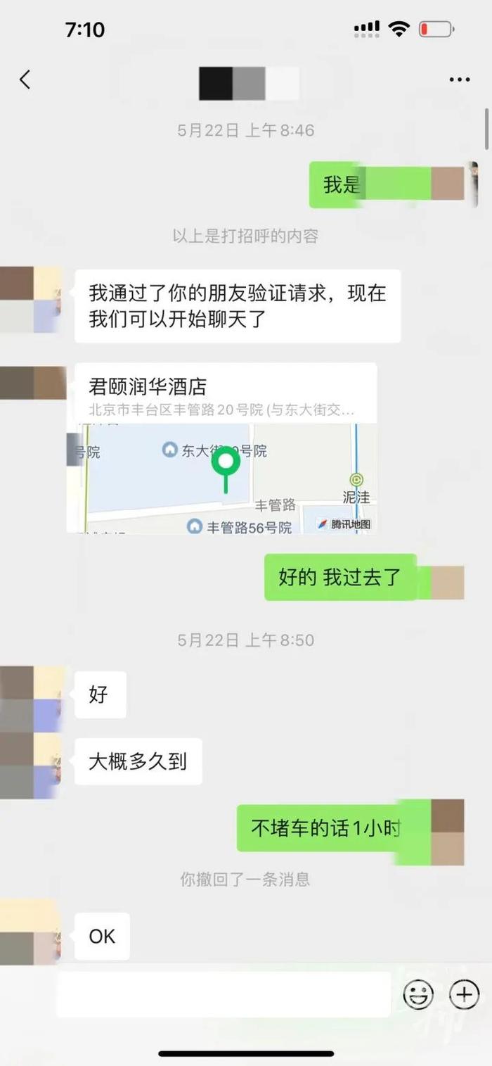 男子打1400公里顺风车逃单，道歉后又失联了…司机：车费2800，我还请他吃了饭