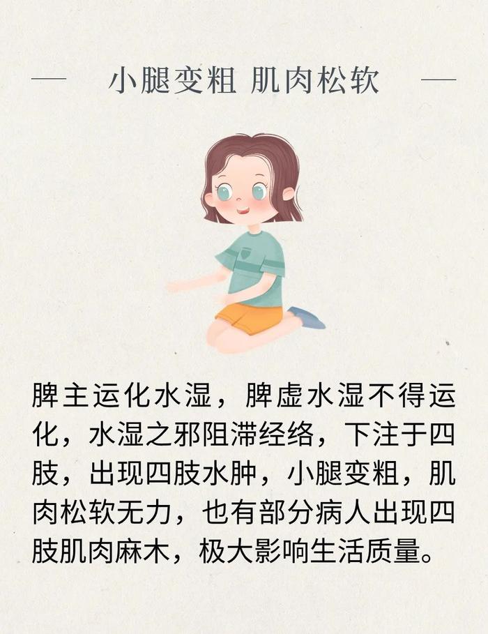 【健康】脾胃不好的人，小腿会出现这些变化！事关身体健康，一定常做检查