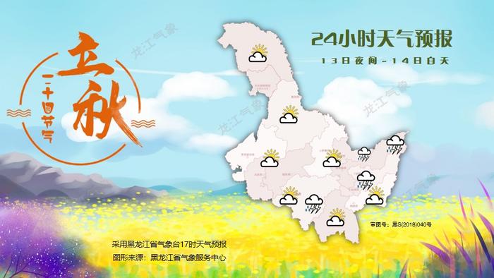 进入“末伏”仍有雨 最高温度31℃