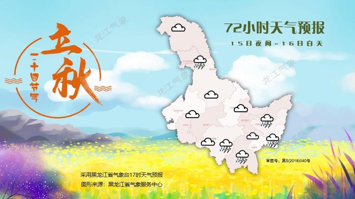 进入“末伏”仍有雨 最高温度31℃