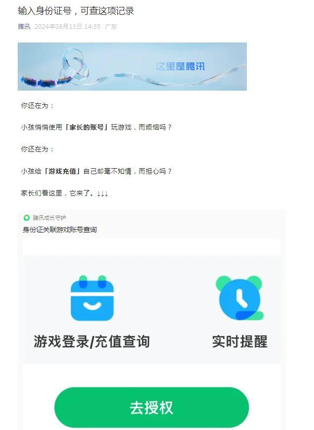 新功能又上线！网友：赶紧查查