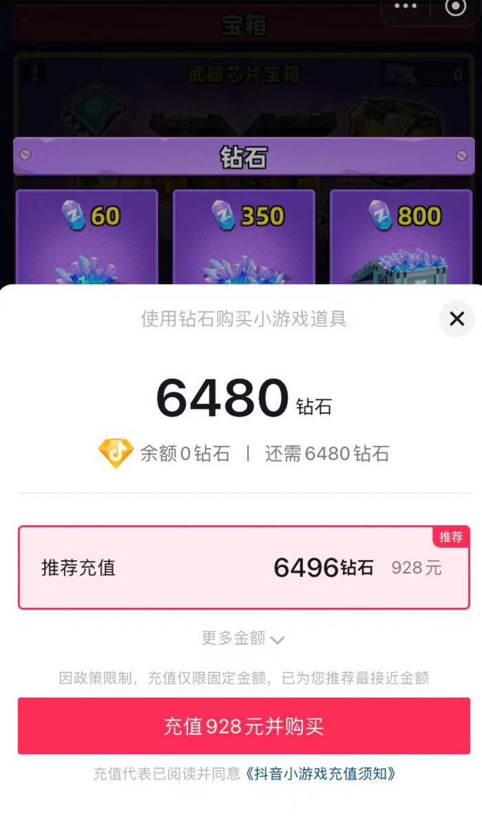 苹果枪口对准微信抖音，30%抽成对小程序游戏意味着什么？｜渠道服调查③