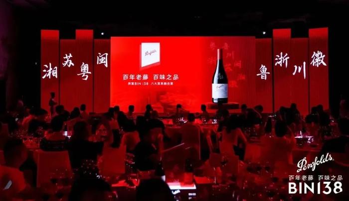 融合中国八大菜系，奔富Bin 138打造餐酒融合新样本