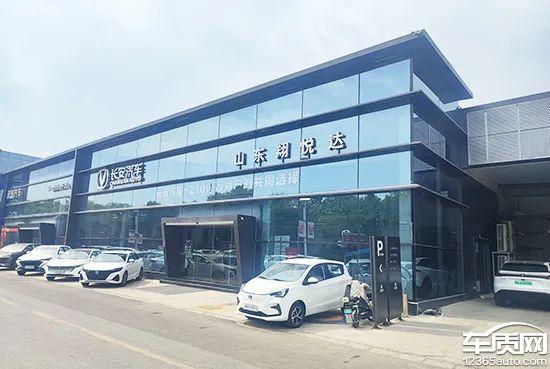 售后服务体验官：长安汽车山东翔悦达4S店