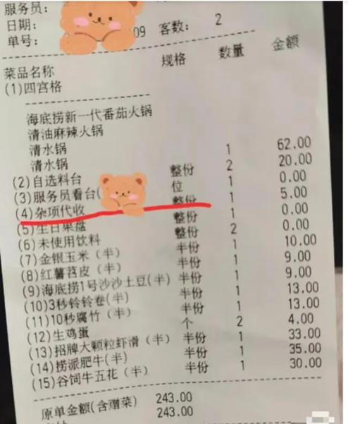 海底捞小零食不再免费？武汉多家海底捞门店回应