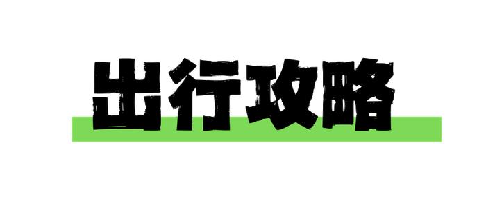 2024郎朗音乐盛典福州站 ·入场须知