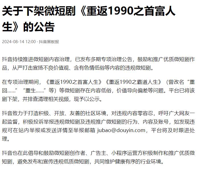 抖音短剧剧本推荐书,抖音小短剧剧本