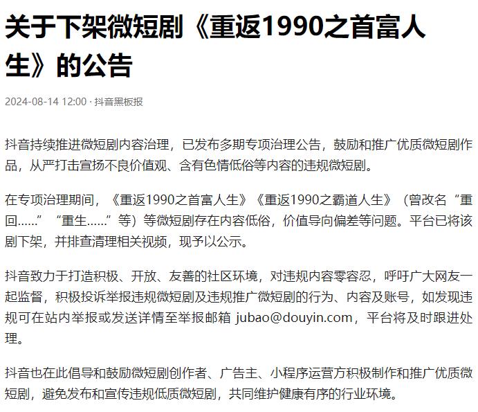 又一部被下架！微博、抖音、快手集体出手！你或许看过