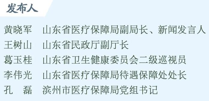 权威发布｜这种保险平均报销80%，还可异地报销！山东40万人已享受