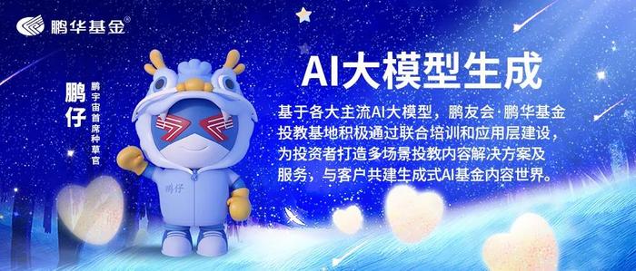 AI大模型|叮咚！您有一封指数世界邀请函，请接收