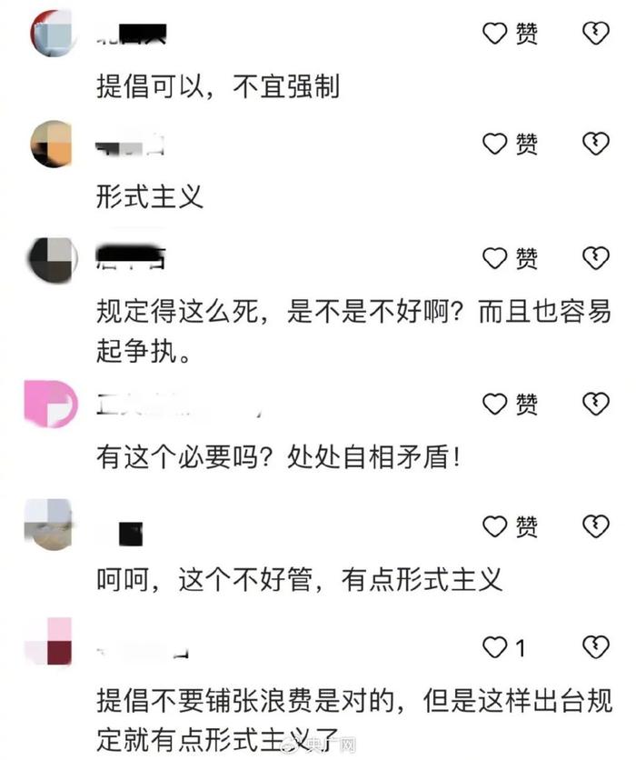 央广网：好心办坏事？山东成武出台婚丧简办指导标准的背后