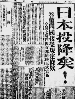 79年前的今天，日本投降了！