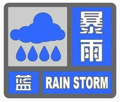 暴雨预警！邯郸周末降雨范围扩大！