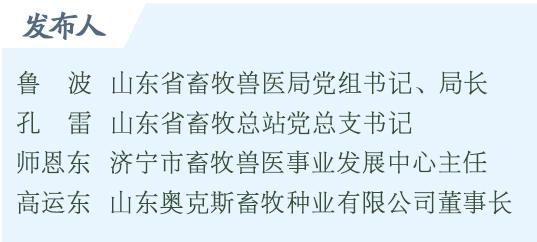 答记者问｜餐桌更丰富了！山东到明年将培育3-5个畜禽新品种