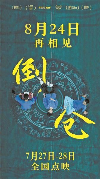 影片持续“上新”，类型丰富题材多样，新锐导演作品扎堆暑期档