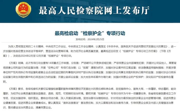 又一民企加入反腐行列，合盛硅业原总经理方红承被判4年6个月