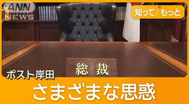 日本专家谈自民党总裁选举：候选人都不想“接现任的班”