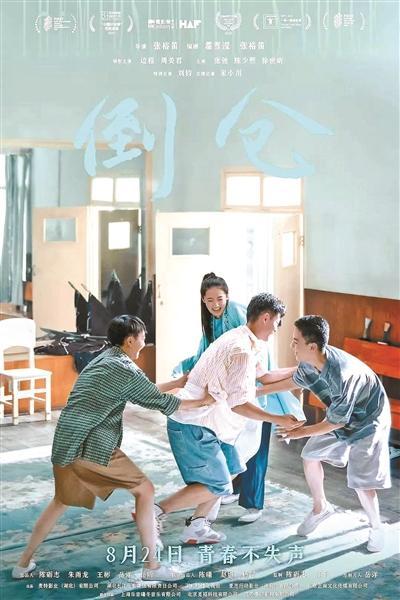 影片持续“上新”，类型丰富题材多样，新锐导演作品扎堆暑期档