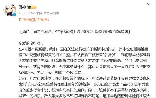 米哈游内测游戏内容遭泄露引热议 CEO刘伟会加强内测环节监督吗？