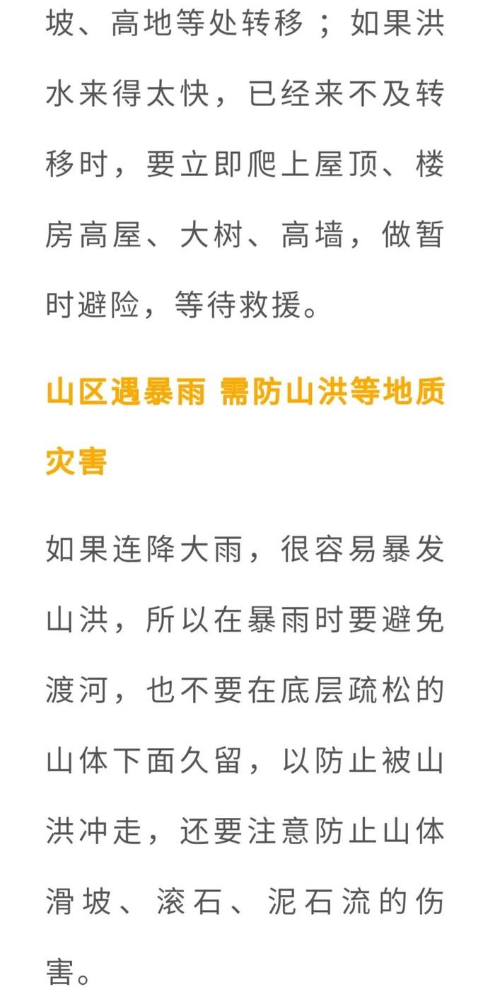 周末将至，贵州大部地区多云间阴天，这些区域有阵雨或暴雨……