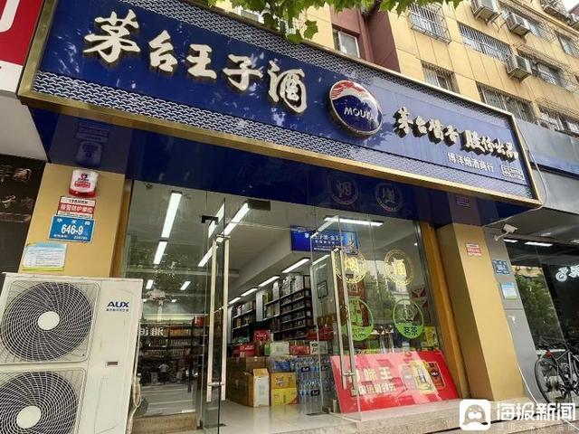 中秋未到茅台开涨，不到俩月一瓶酒回收价涨600元