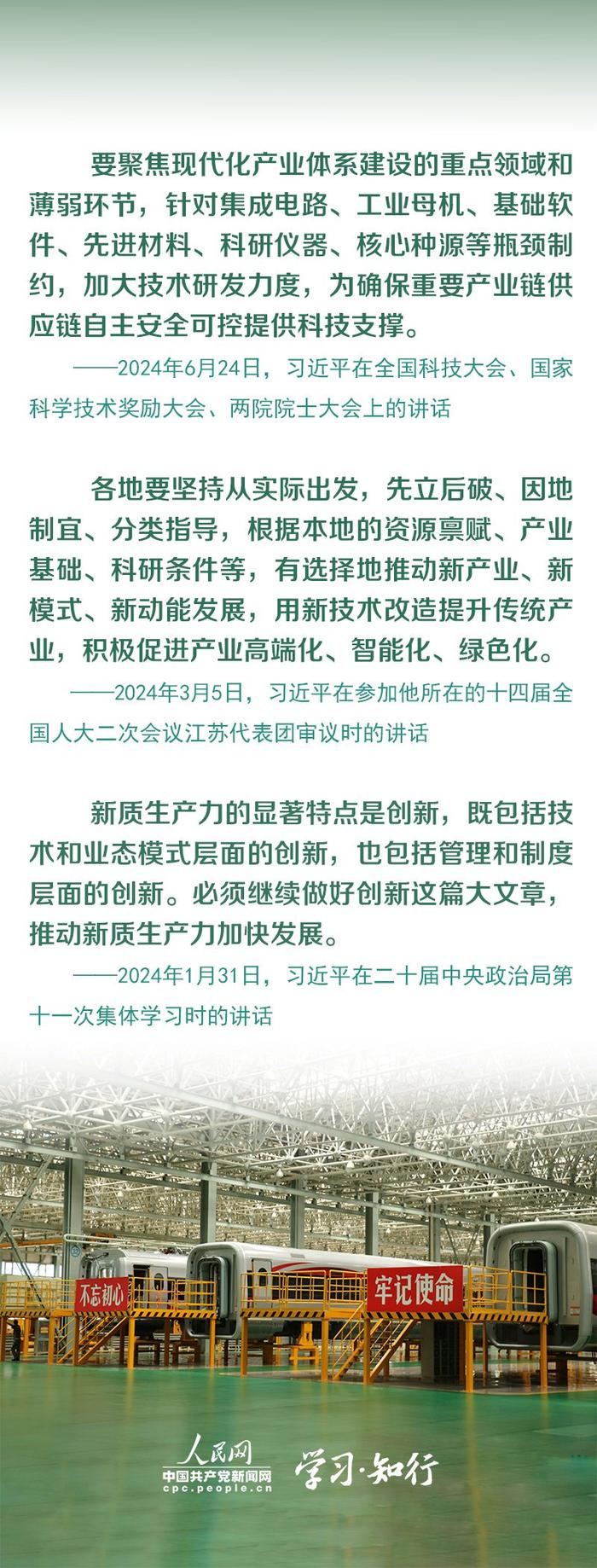 老澳门6合资料库大全1.改革为民，点赞新货不断 习近平 高铁 第7张