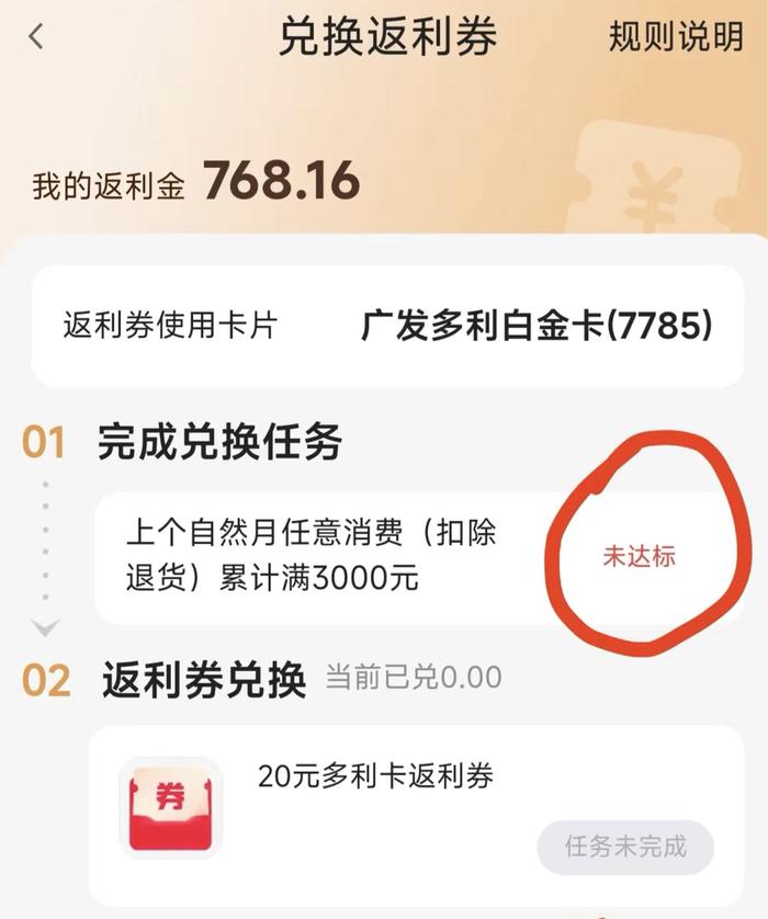 广发银行信用卡返利新规遭诟病：单方面升门槛，律师称涉嫌违反消法