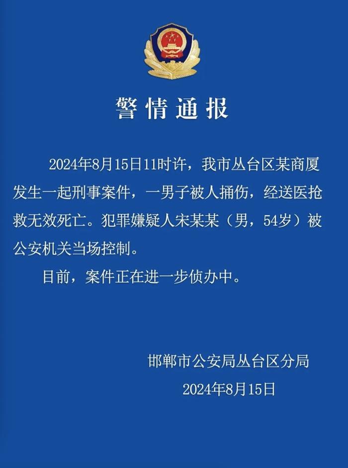 邯郸银行董事长郑志瑛意外身亡，曾提“十个改变”直指银行服务痛点