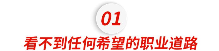 在美国有100万博士，正在沦为底层临时工