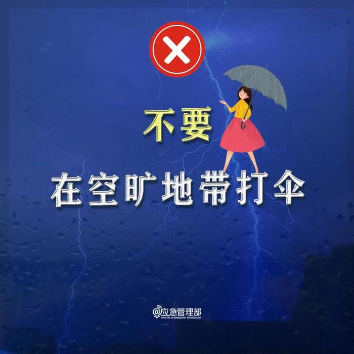 雷雨大风预警！西安市启动防汛四级应急响应→