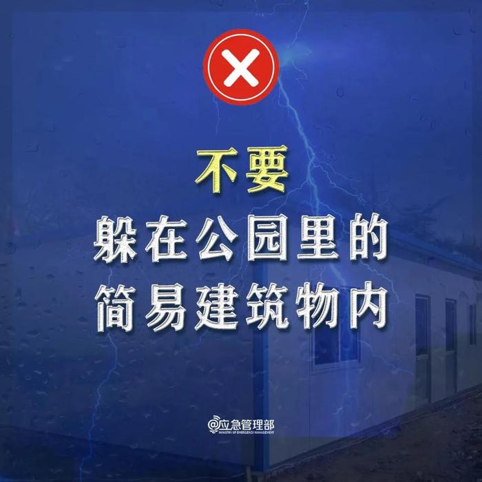 雷雨大风预警！西安市启动防汛四级应急响应→