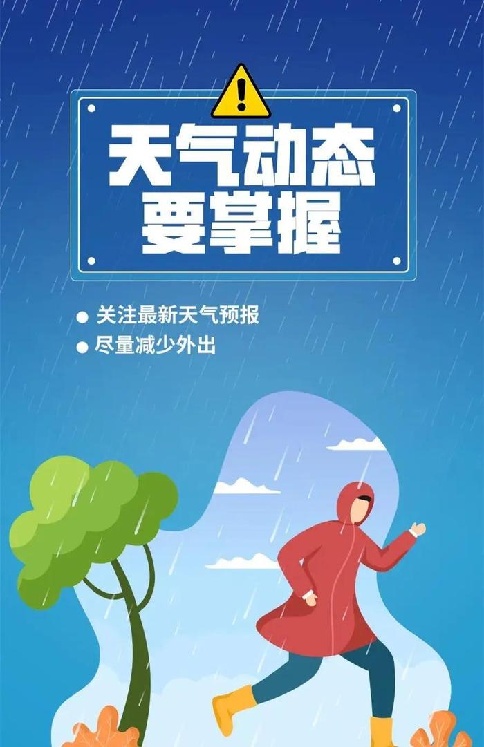 雷阵雨+中雨到大雨+暴雨！明后天还有雨……