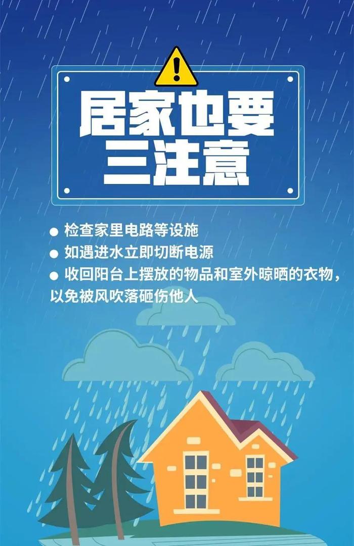 雷阵雨+中雨到大雨+暴雨！明后天还有雨……