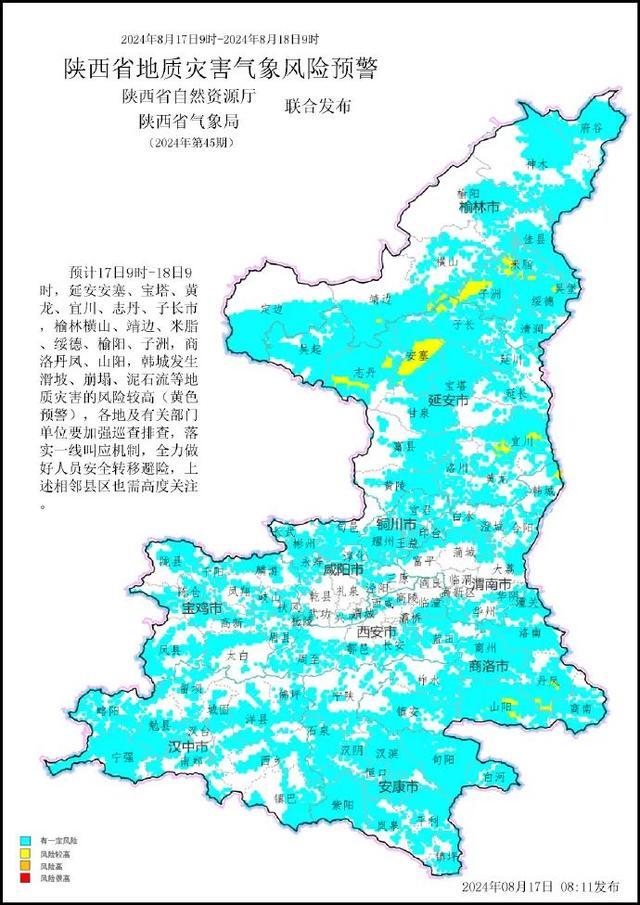 新一轮暴雨、雷阵雨来了......陕西多个预警发布！西安降雨时间确定！