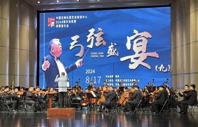 奏响经典乐章！“弓弦盛宴”中国交响乐团艺术培训中心吉林市专场演出举行