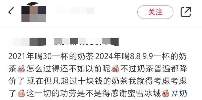 重回10元时代，消费者喜闻乐见