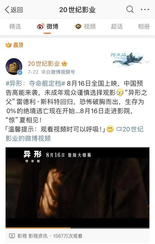 历代最恐怖的《异形》冲上热搜！有家长投诉吓到孩子，要求影院退票并出检查费