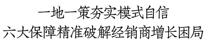 清香汾阳王挺进浙江，构筑高端化新支点、全国化新突破