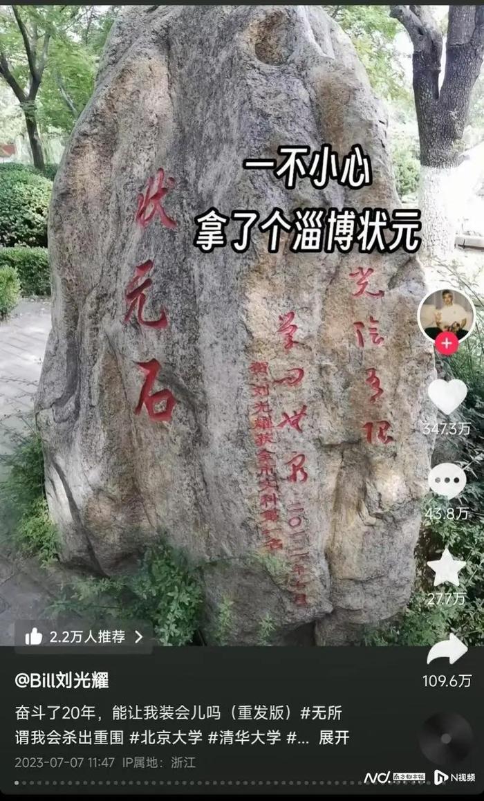 劲爆！清北学霸“赘婿”突然宣布离婚！开撕A股公司董事长前妻：“是可忍，孰不可忍”