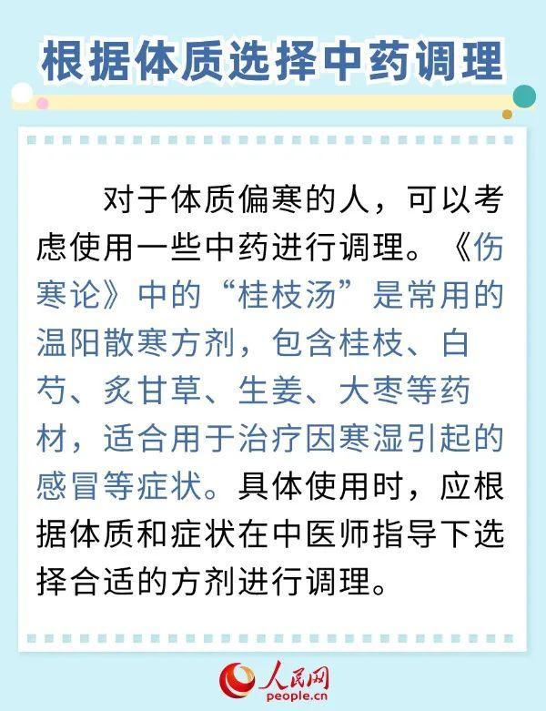 淋雨后如何避免受寒？中医专家支招