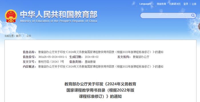 合肥中小学开学时间定了！新教材将全面启用