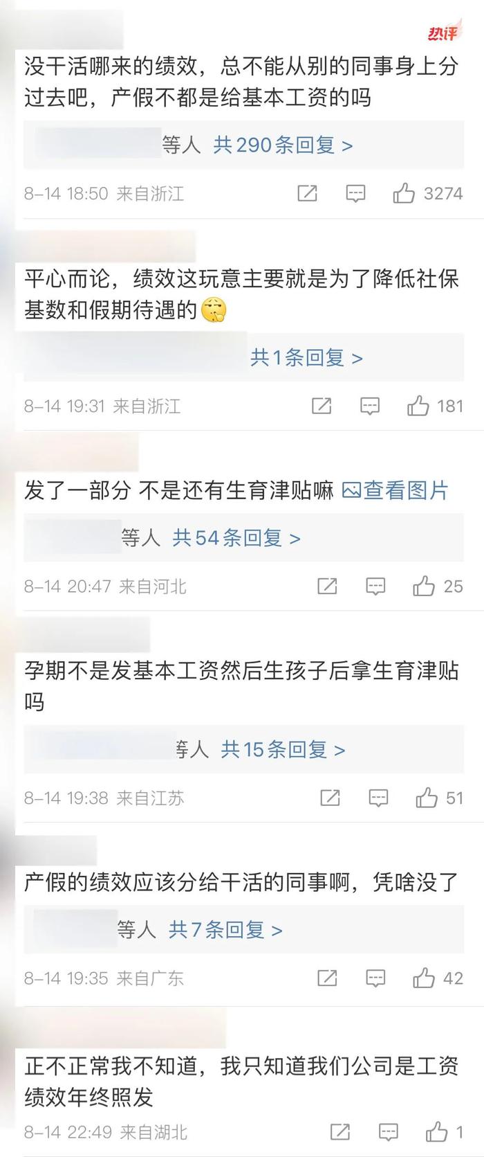 产假期间绩效工资为“0”，这合理吗？真实案例告诉你答案→